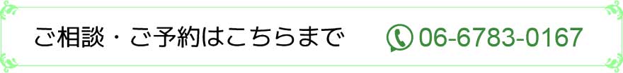 菱田歯科医院：ご相談・ご予約はこちらまで