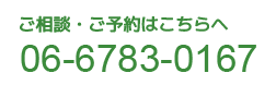 菱田歯科医院：ご相談・ご予約はこちらまで