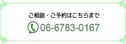 菱田歯科医院:ご相談・ご予約はこちらまで